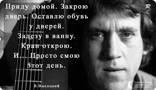 Приду домой закрою дверь оставлю обувь у дверей