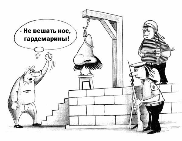 Открытки, эшафот смешные картинки