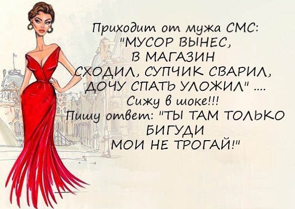 Афоризмы о женщине в картинках прикольные