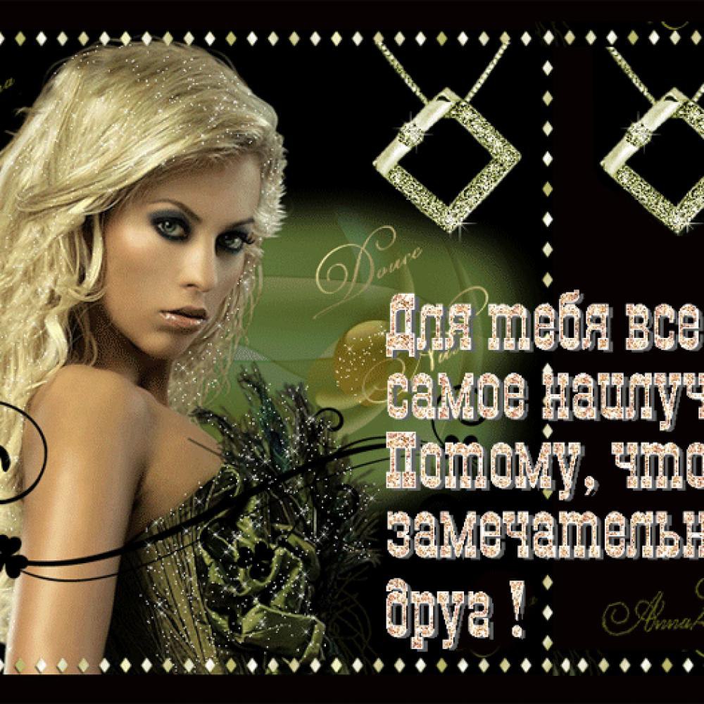 тысячах фото гиф картинка самый лучший мужчина мэкъумэшыщ?эхэм уой маржэ