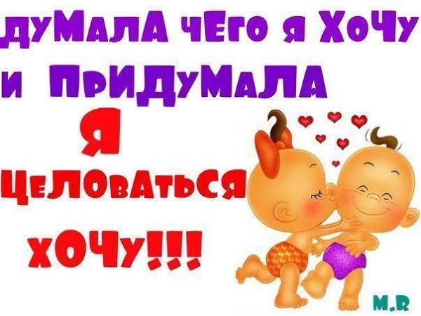 открытка я хочу тебя зацеловать отеля палатка