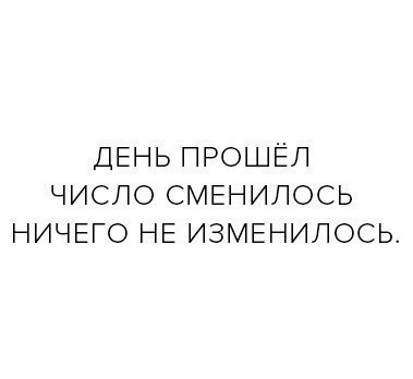 День прошел число сменилось картинки