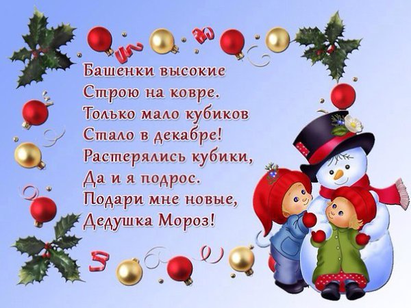 В Преддверии Новогодних Праздников