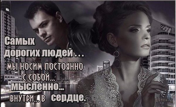 Картинки дорогим людям, поздравления поздравления красивая