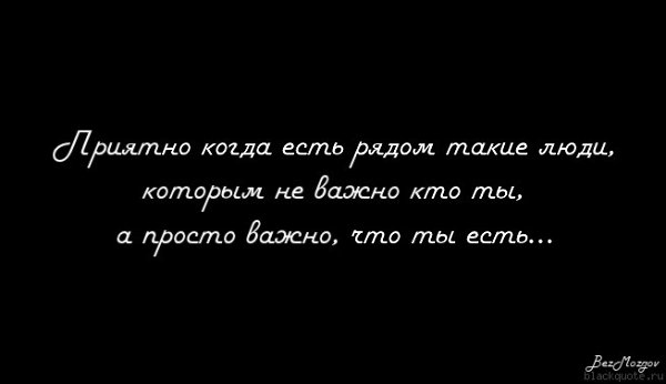 Тот кто должен быть рядом будет картинки