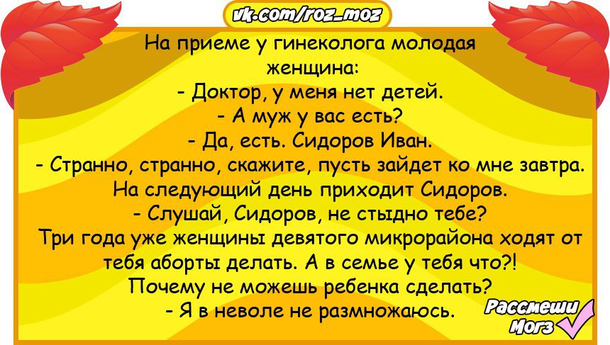 Анекдот дня. Анекдот дня 2014. Анекдот дня шаблон. Анекдот про мужской день. Прием прием анекдот.