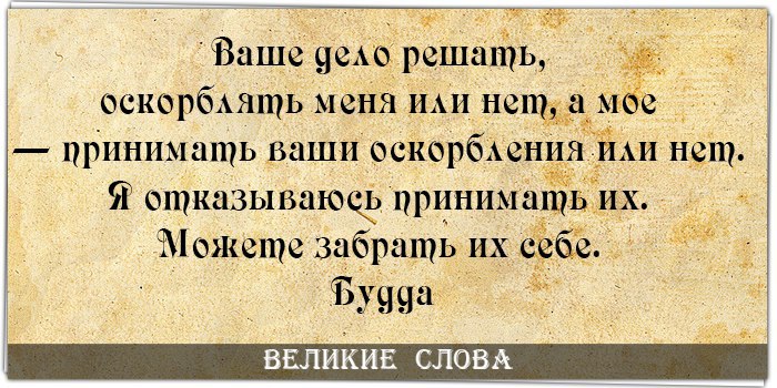 Ваше дело отказаться. Ваше дело. Ваше дело решать оскорблять меня или. Не ваше дело цитаты. Какое ваше дело.