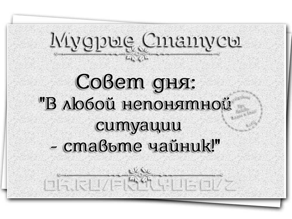 В любой непонятной ситуации ставь чайник картинки