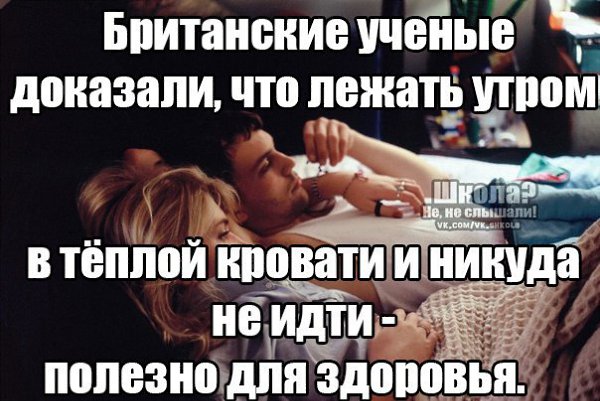 Распечатать, открытки британские ученые доказали с добрым утром