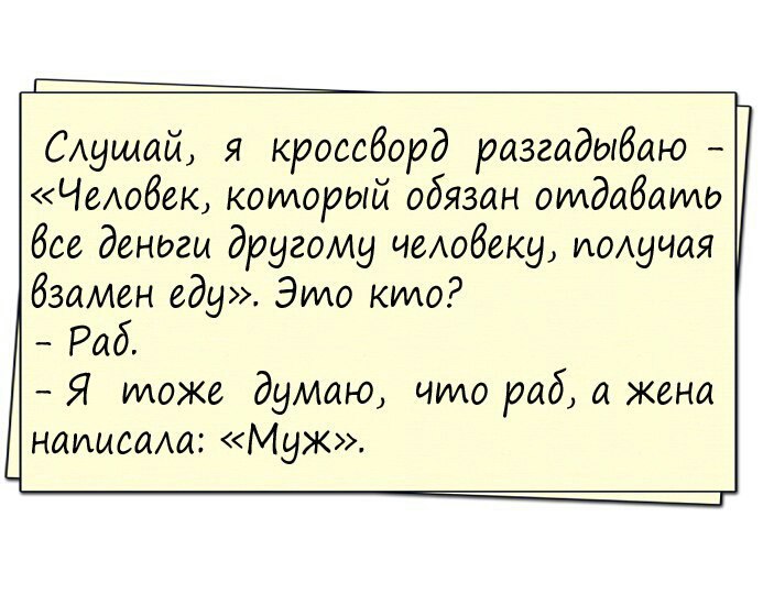 Жена мужу писать. Пятничный анекдот. Анекдоты про пятницу смешные. Пятница анекдоты юмор. Анекдот про пятницу.