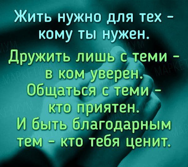 Перестань писать первым и ты поймешь кому ты действительно нужен картинка