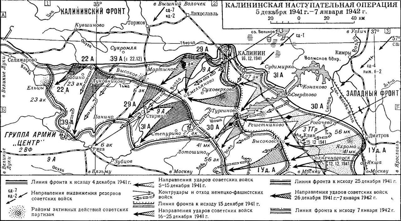 Карта калининской области 1941 1945