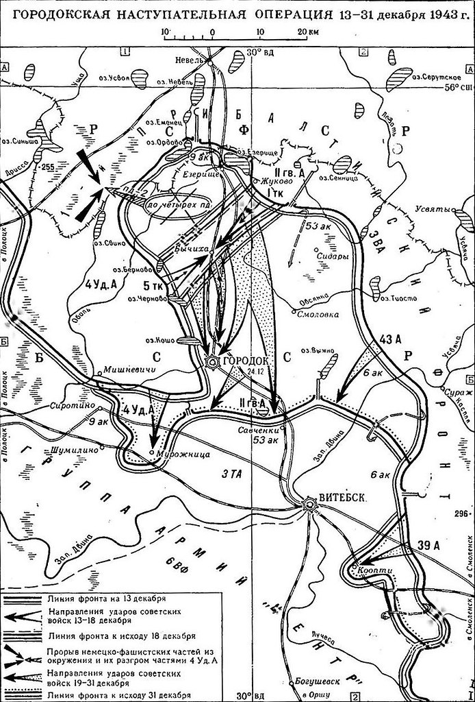 Невельская наступательная операция 1943 года карта