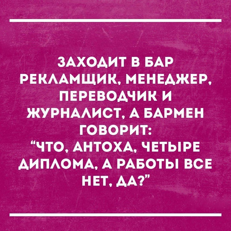 Картинки с сарказмом с надписями