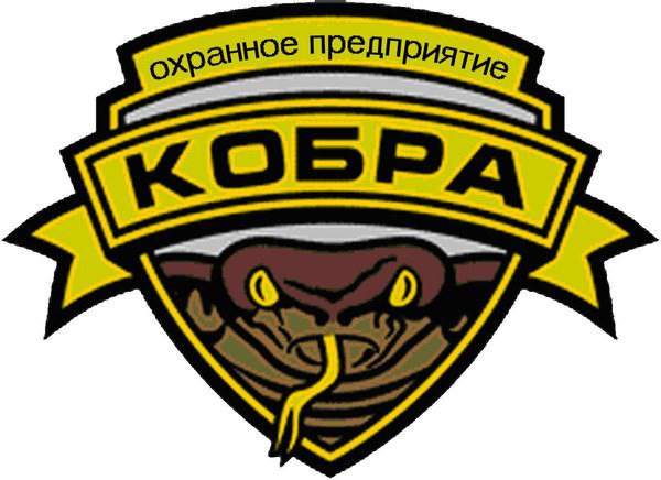 Магазин Кобра Ижевск Официальный Сайт