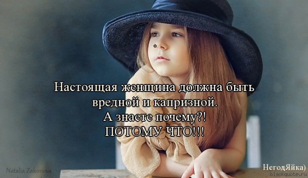 Прикольные картинки про дочку вредину