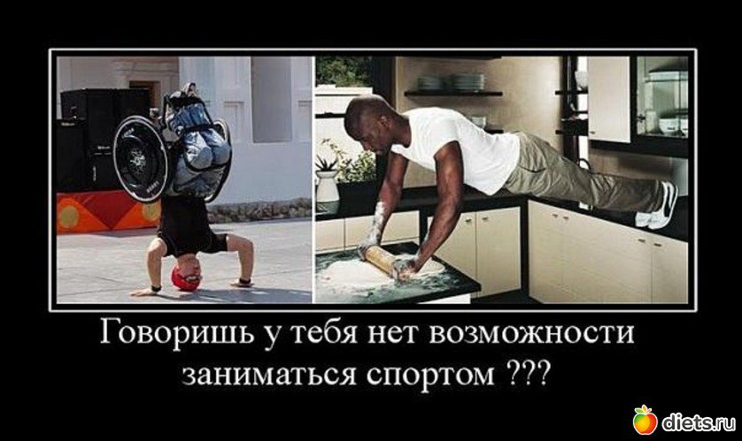 Спорт и юмор картинки