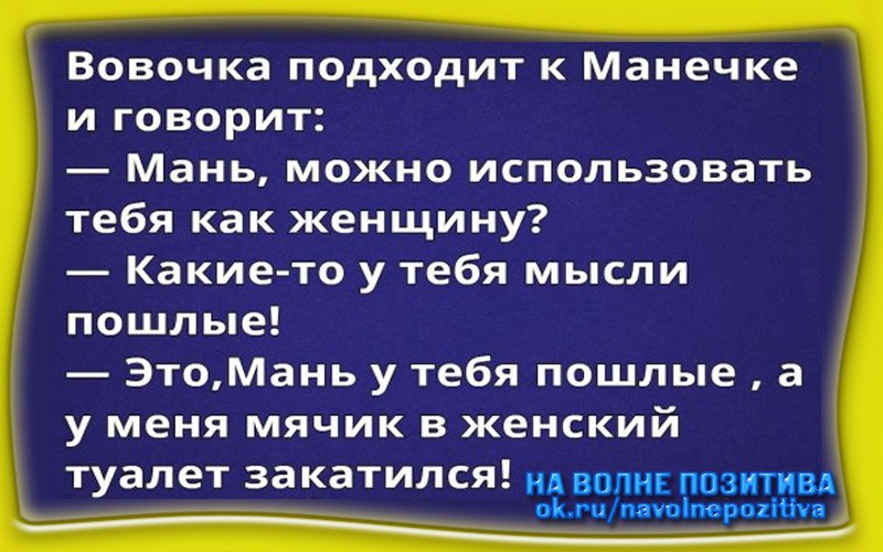 Картинки пошлые мысли