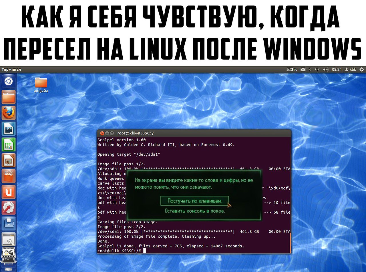 Ubuntu Fallout. Fallout Linux.