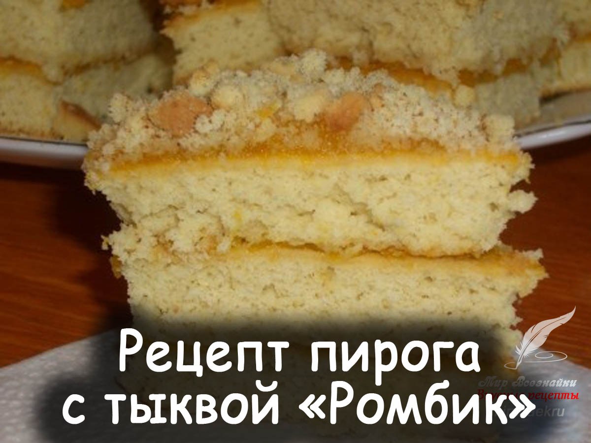 Хозяйка люкс пирог хорош