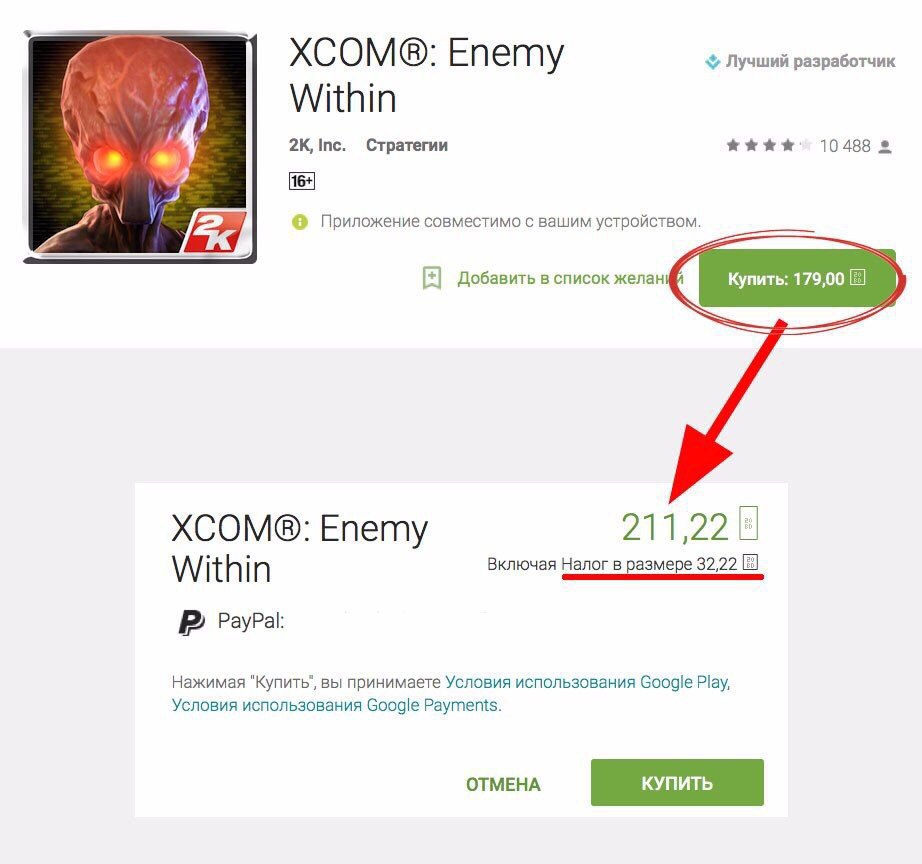 Оплата игр google. Налог на Google. Как донатить через гугл плей. В какой стране самый дешевый донат Google Play.