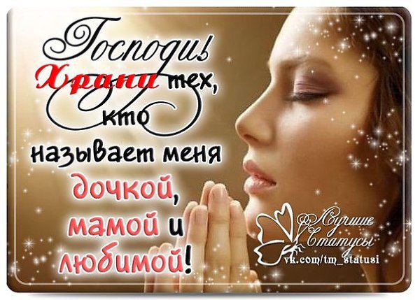 Любимому, картинки доченька я люблю тебя