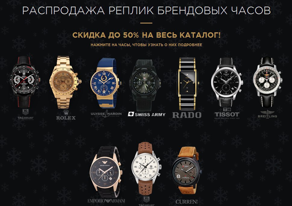 Часы Копия Брендовые Интернет Магазин