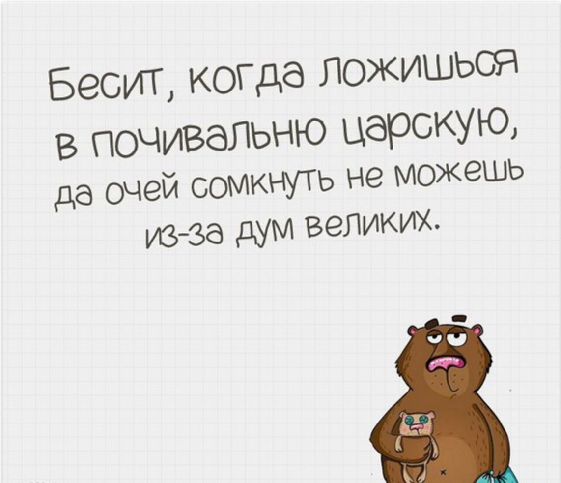 Ложись раз. Лягу спать пораньше прикол. Рано ложиться спать. Открытка ложись спать пораньше. Лягу спать пораньше картинки.