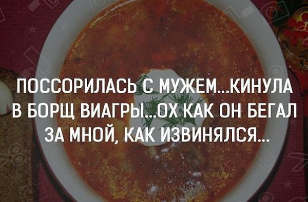 А у мамы борщ был краснее картинка