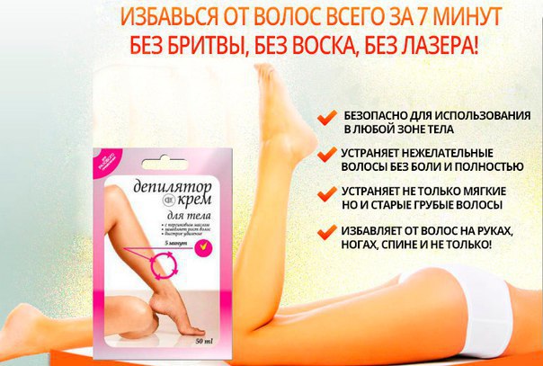 Восковая депиляция