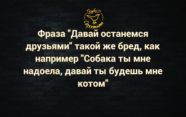 Открытка летием, открытка давай останемся друзьями