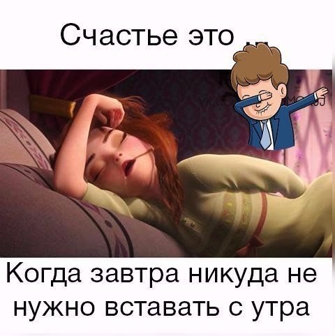 Вот бы завтра проснуться и понять что рождена для любви а не для работы картинки