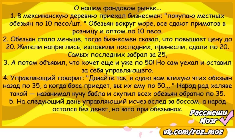Анекдот дня картинка