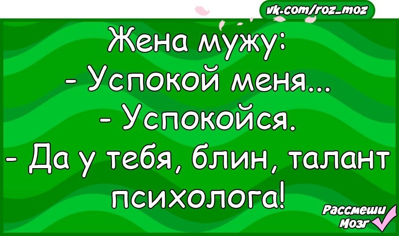 Рассмеши мозг анекдоты в картинках