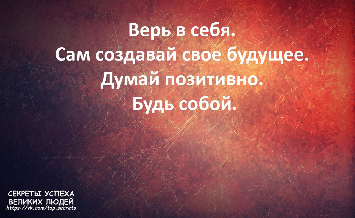 Секрет успеха картинки