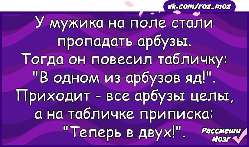 Стало пропадать. Что стало с пропавшими. Анекдоты 20 сейчас и тогда. Анекдот у молдаванина начали пропадать арбузы.