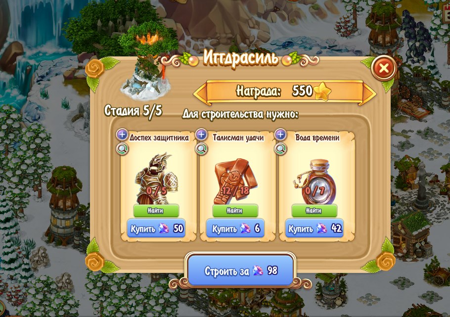 Тотемы в игре my little