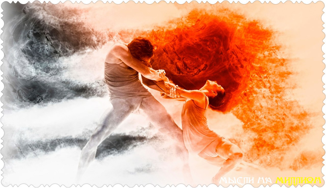Чувственный ум. Танец души. Мужчина и женщина в огне. Танцы для влюбленных. Мужчина и женщина стихии.