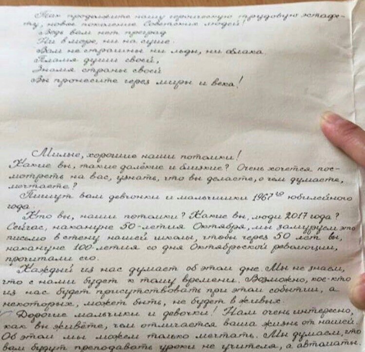 Послание в будущее капсула времени образец письма