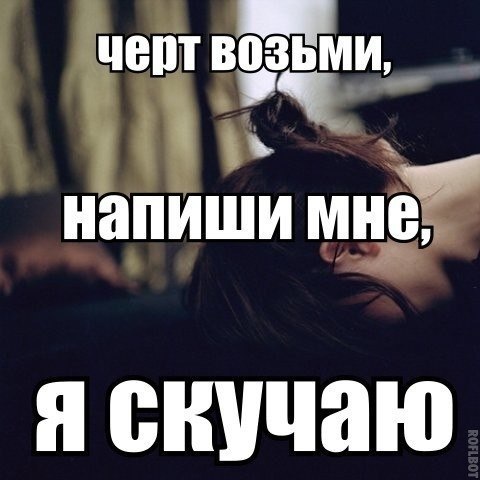 Картинки а ты скучаешь по мне, шоколадками оптом москва