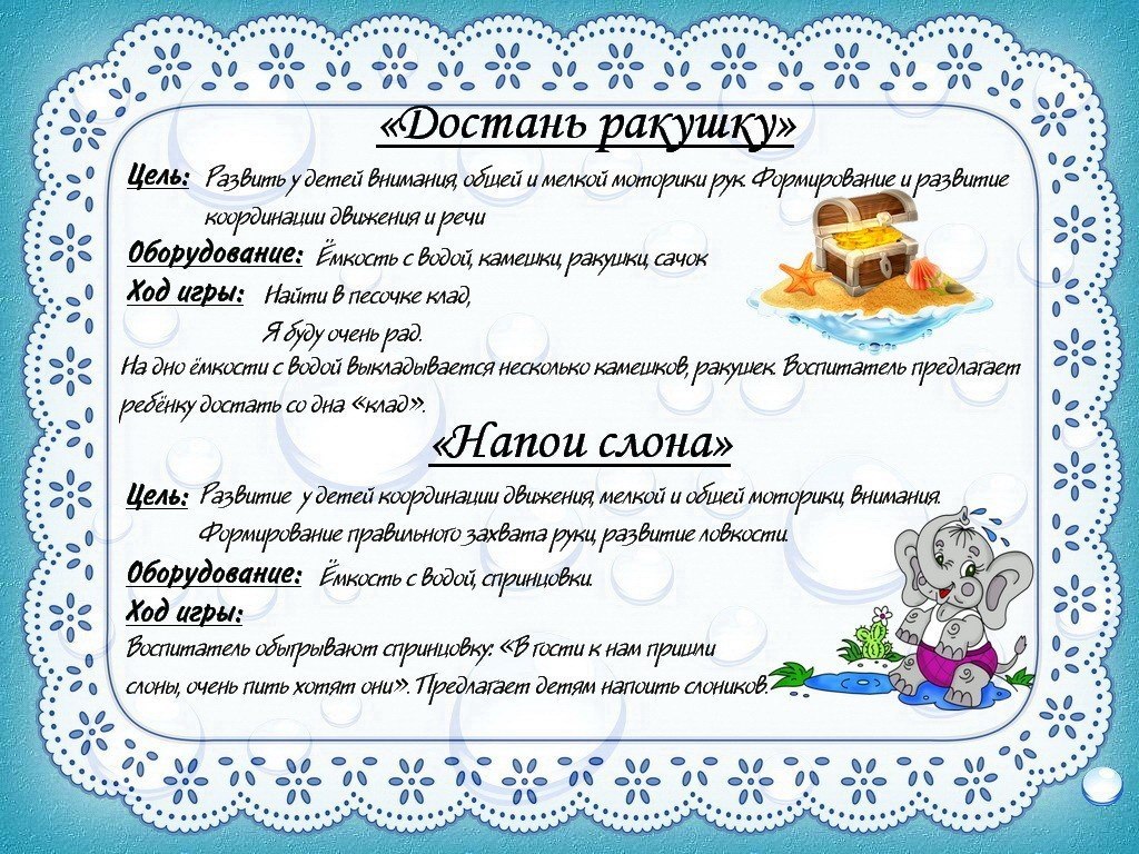 Игры с водой для детей картинки с
