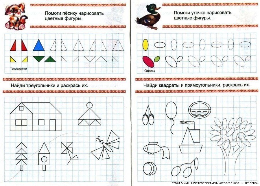 Первое занятие с будущими первоклассниками знакомство с презентацией