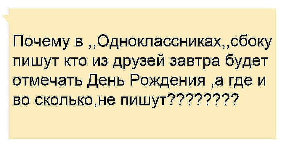 Прикольные статусы картинки одноклассниках