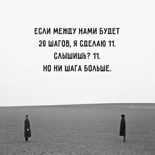 Картинка шаг навстречу друг другу