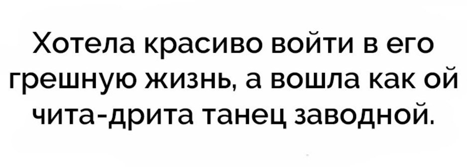 Спасибо что вошла в мою грешную жизнь картинка