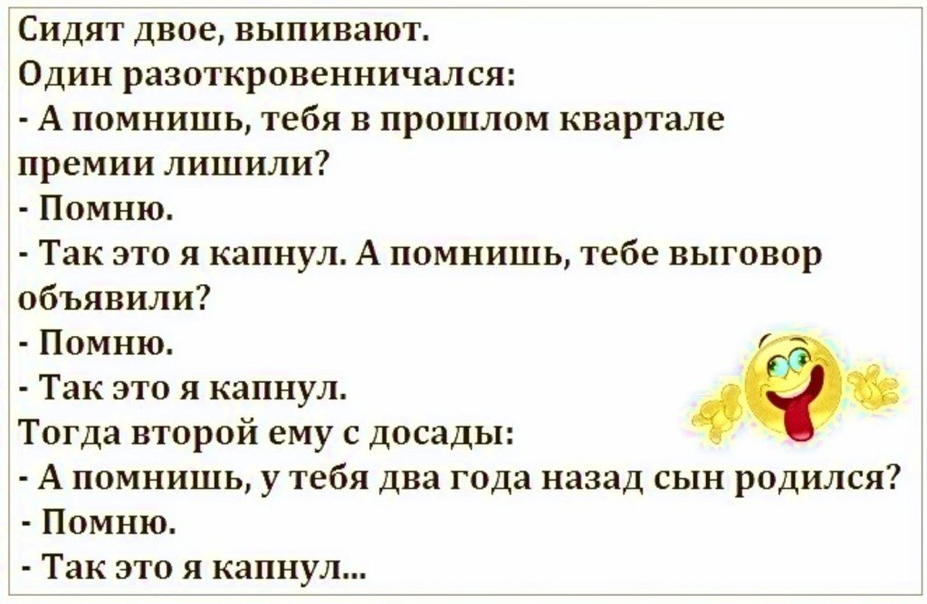Открытки тему, смешная картинка анекдот добрый без матов