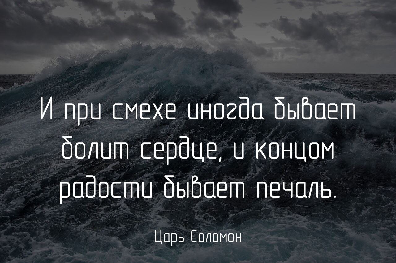 Все пройдет и печаль и радость картинки