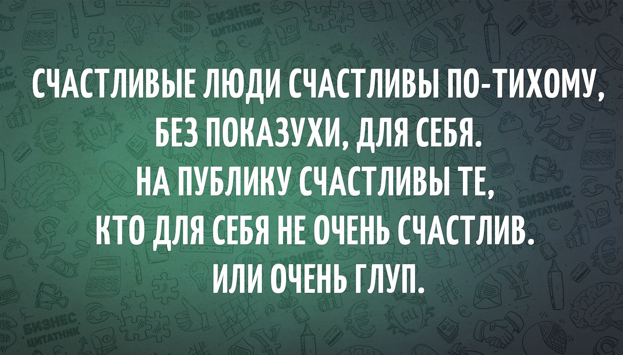 Картинки про хвастовство с надписями