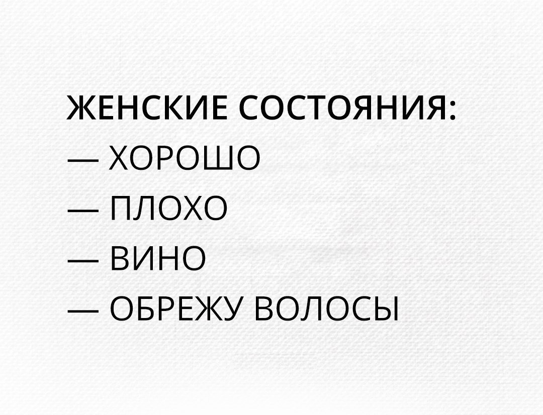 Лучше быть одному чем. Лучше быть одной статусы. Состояние которых лучше будет. Высказывания для статуса. Хорошо плохо вино обрежу волосы.