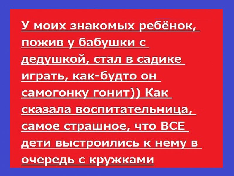 Не так страшно стать бабушкой как спать с дедушкой картинки